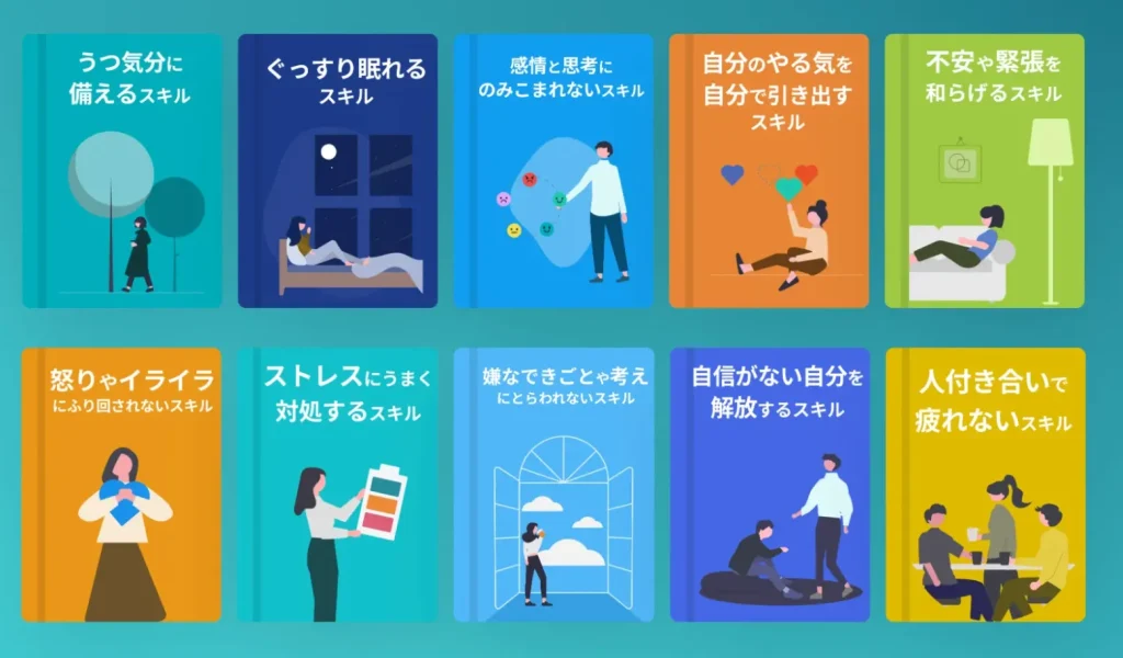 学習コースラインナップ
